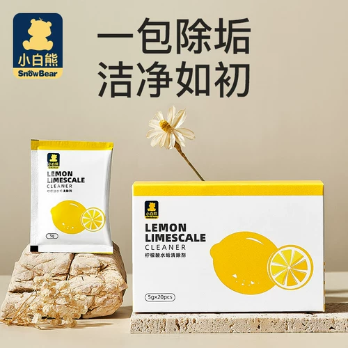 小白熊 2 коробки моющего средства для удаления накипи, средства для удаления накипи, пятен от чая, пятен от молока и т. д.