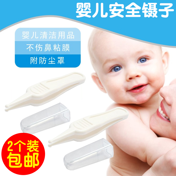 Baby Nose Tweezers Newborn Children Dig Nostrils Clean Nose Clipper Baby Safety Tweezers 2 Packs