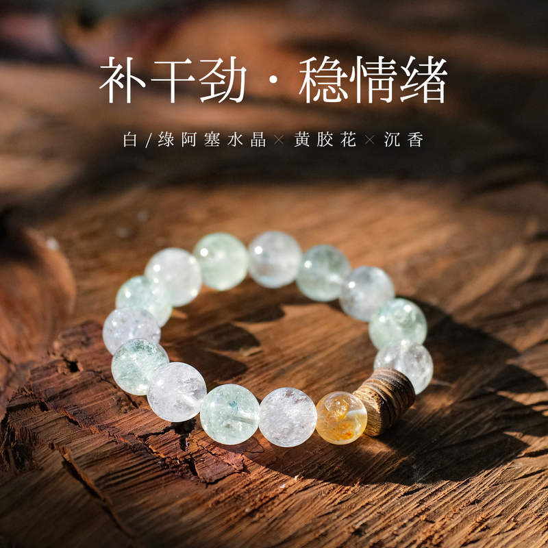 [Original Design] Natural White Azeztulite Crystal Bracelet with Green Agarwood Positive Energy Bracelet for Women Gift