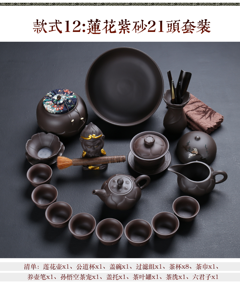 Purple sand tea sets suit kunfu tea your up zhu mud Purple clay teapot tea cup against the hot tea set a complete set of