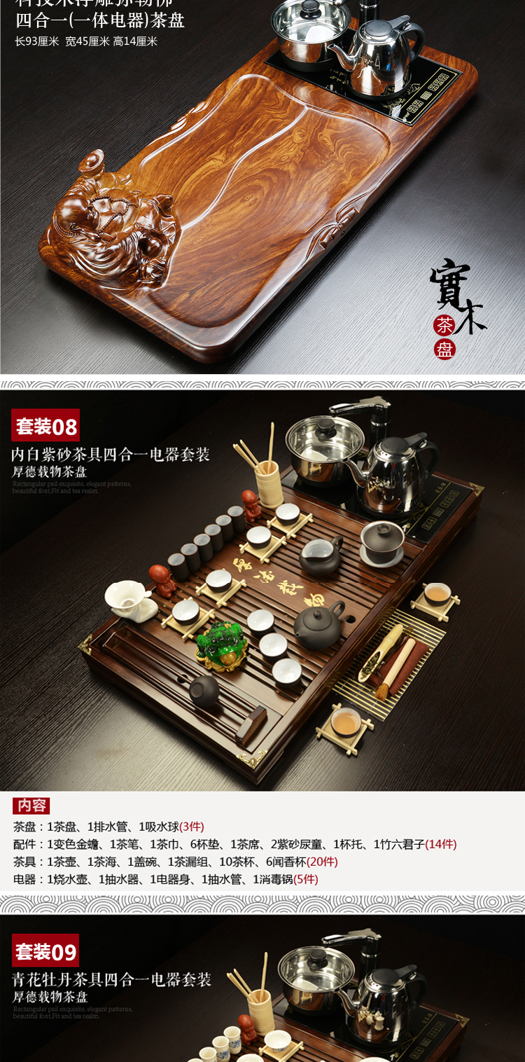 Purple sand tea sets tea tray of household ceramic cups kung fu solid wood tea tray, tea sets tea Japanese automatically