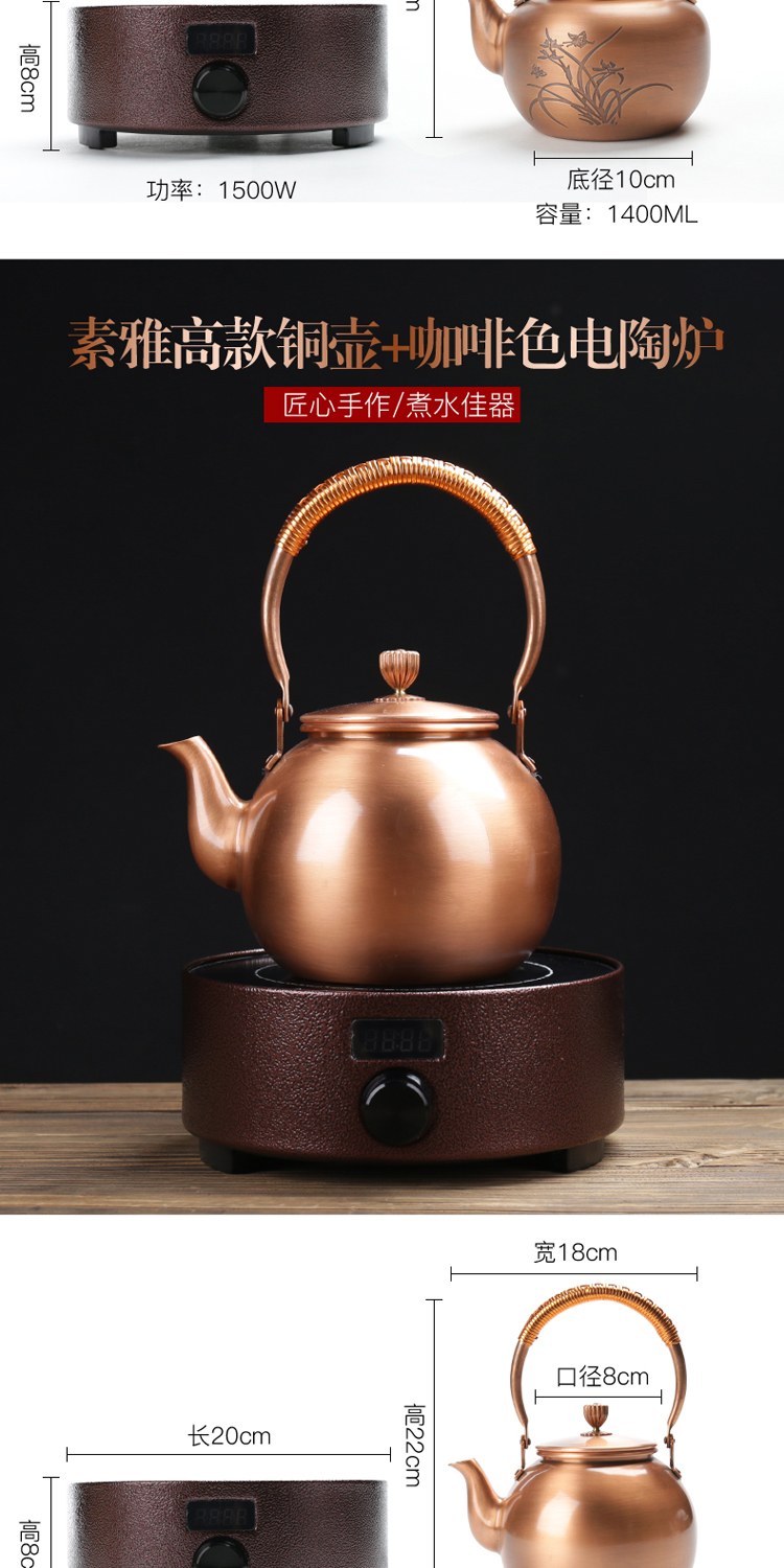 What kettle manual copper teapot copper kettles old vintage cast copper boiling tea machine electricity TaoLu teapot tea stove