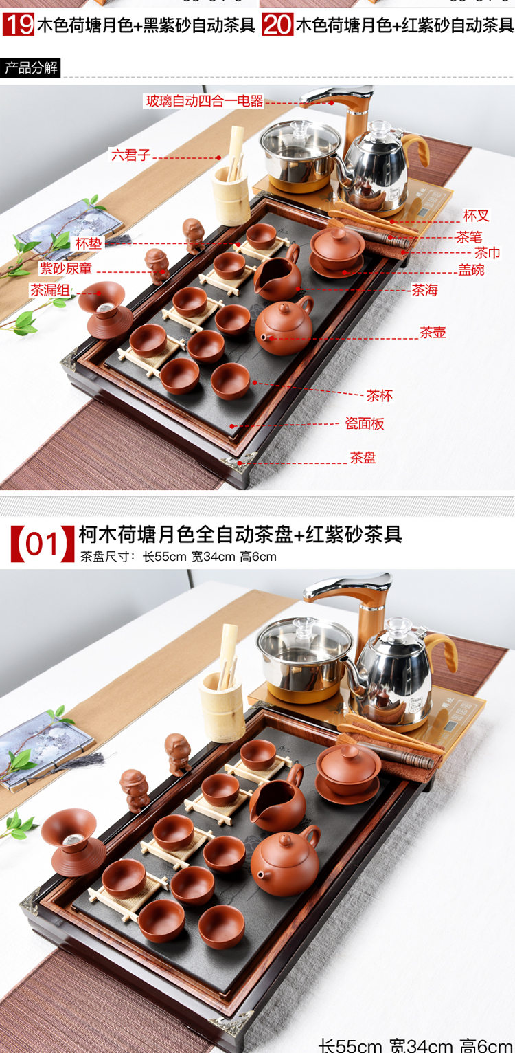 Automatic tea set lazy tea set household kunfu tea purple sand tea with solid wood tea tray was four unity of pumping unit