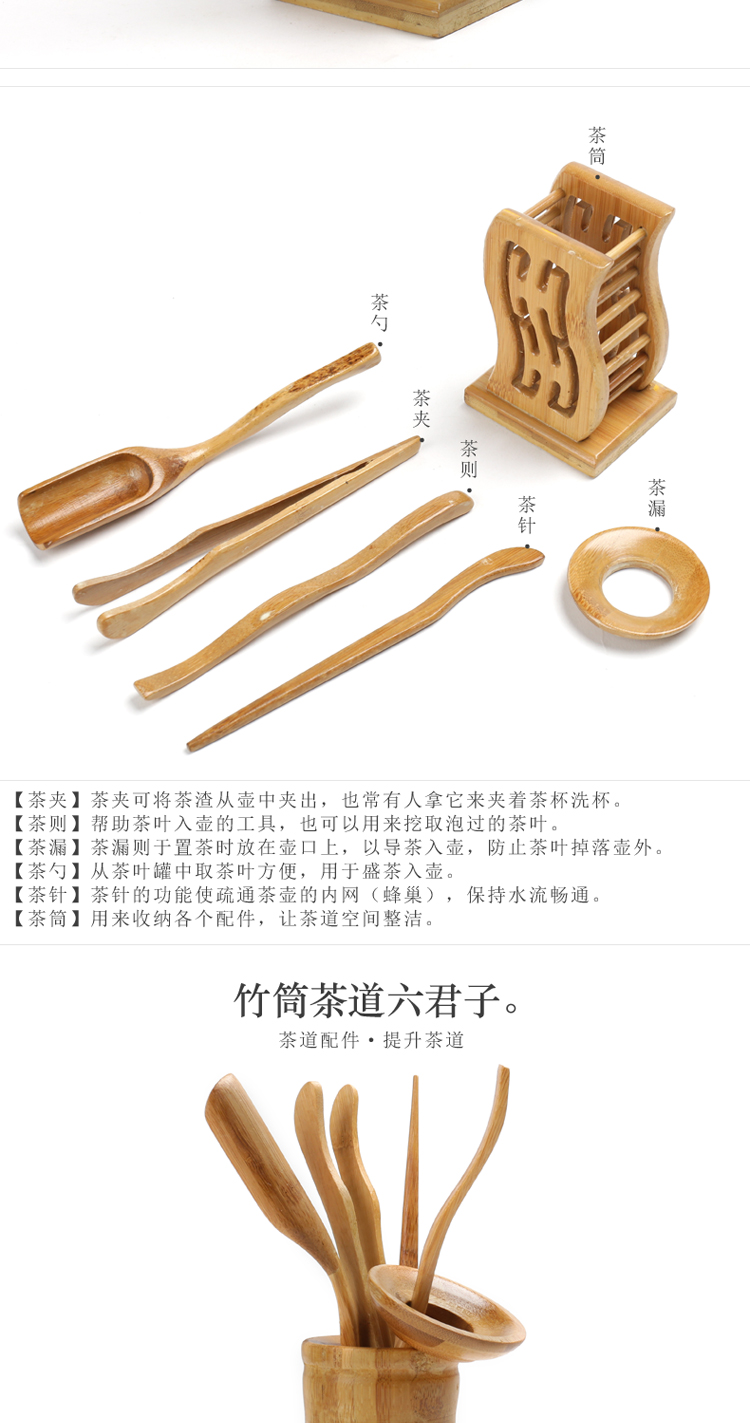 ZongTang tea six gentleman kung fu tea tea art ceramics fittings ChaGa suits for bamboo wood clamp clip ChaZhen tea