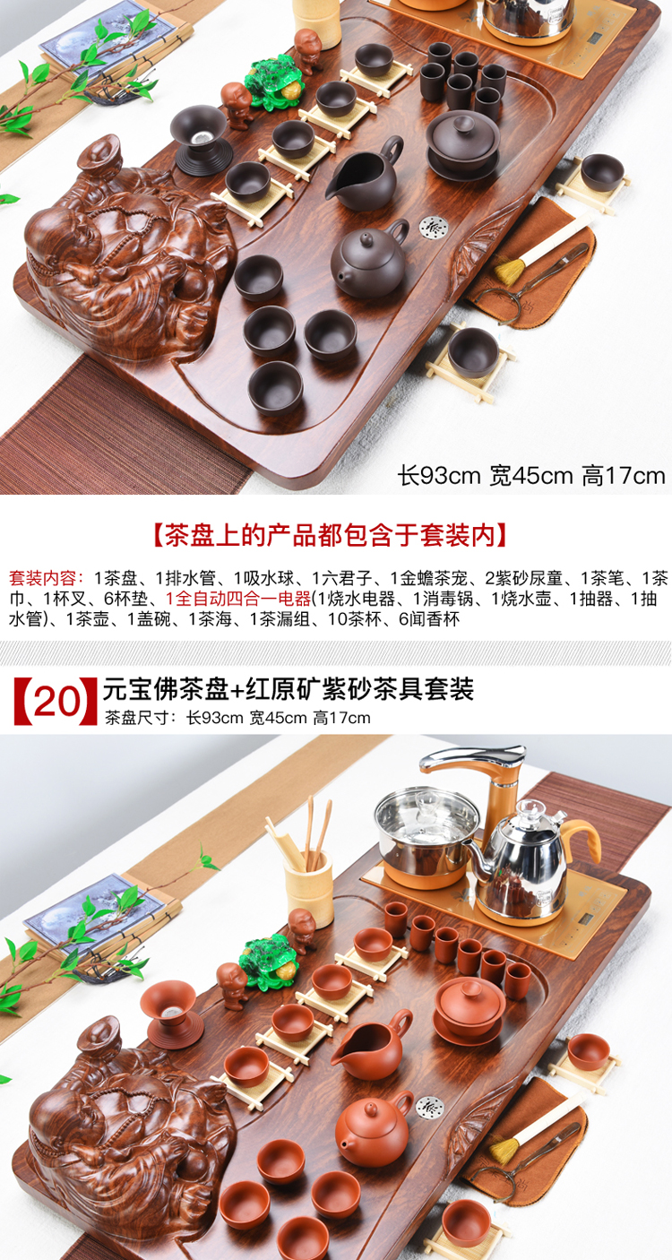 Solid wood tea set the joining together of four domestic tea sets of purple sand cup tea tea tray was contracted Europe type automatic sheung shui