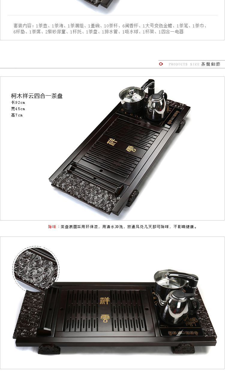 ZongTang violet arenaceous kung fu tea sets of household contracted and I sitting room office automatic induction cooker tea tea tray