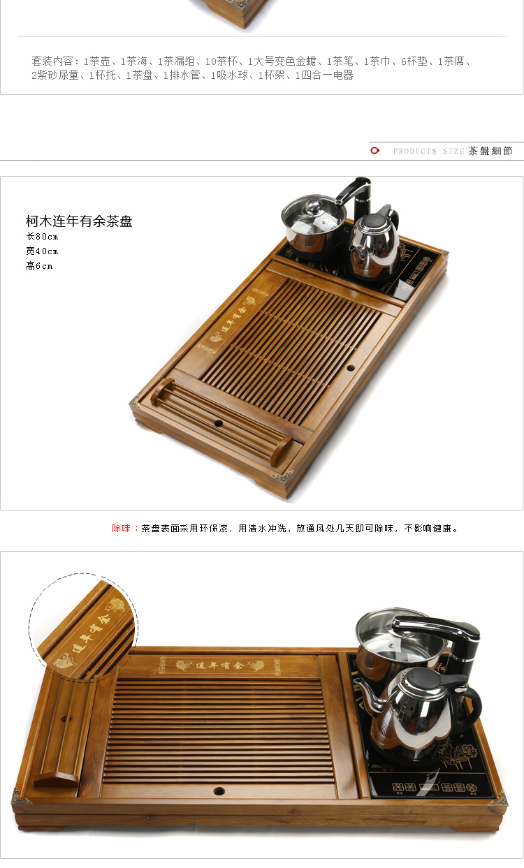 ZongTang violet arenaceous kung fu tea sets of household contracted and I sitting room office automatic induction cooker tea tea tray