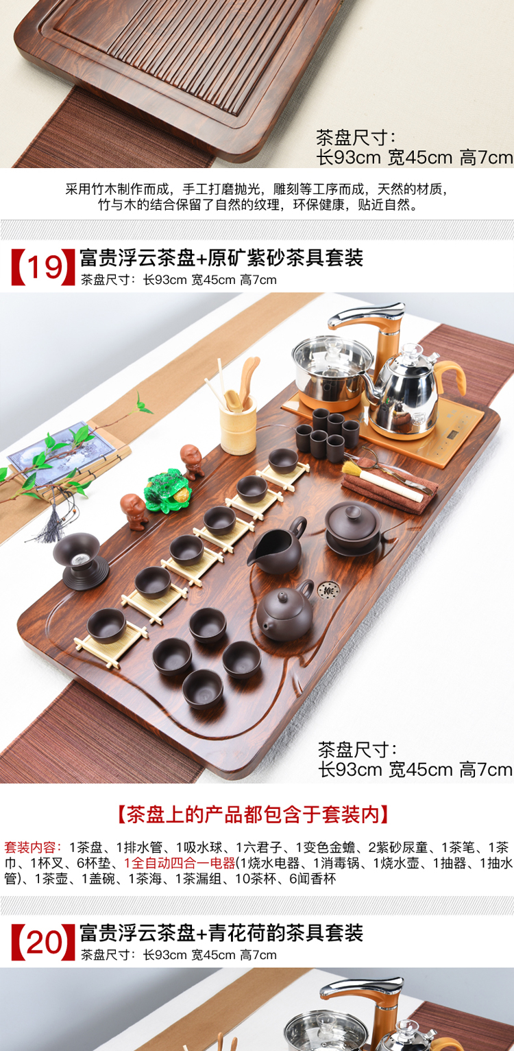 Violet arenaceous kung fu tea set solid wood tea tray of a complete set of household contracted suit electromagnetic heat furnace automatic four unity