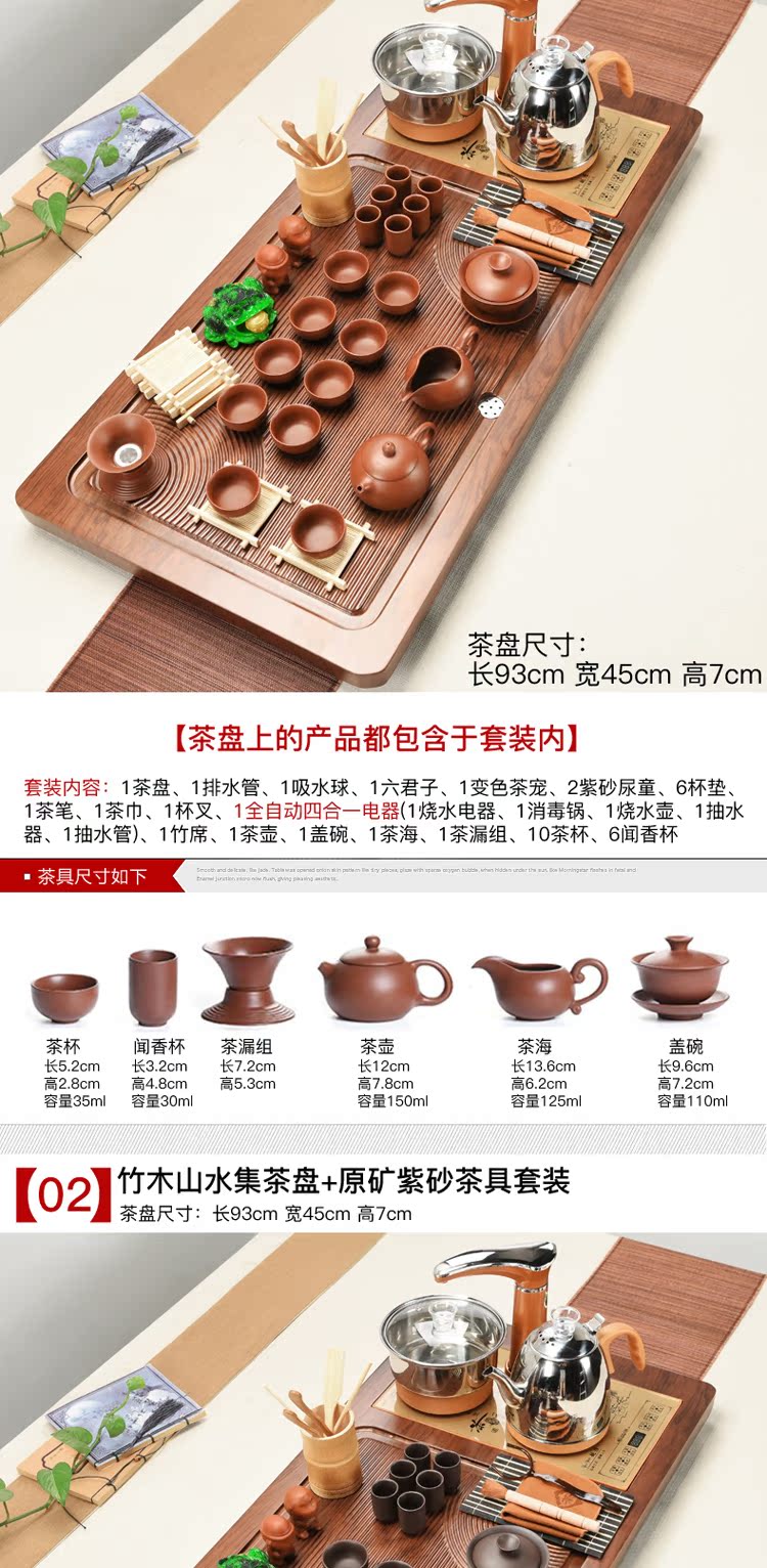 Violet arenaceous kung fu tea set solid wood tea tray of a complete set of household contracted suit electromagnetic heat furnace automatic four unity