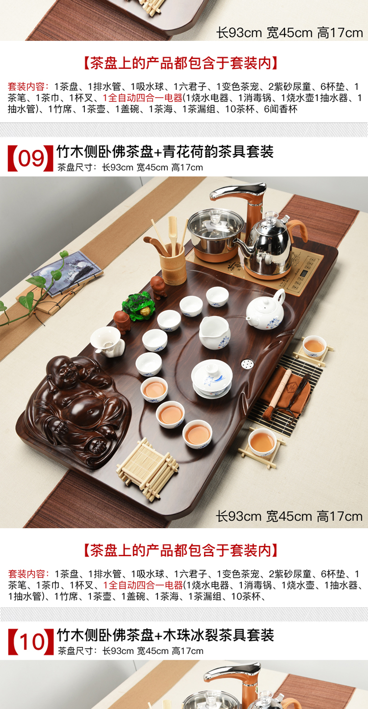 ZongTang kung fu purple sand tea set the home office of a complete set of tea sets of solid wood tea tray tea cups of electrical accessories