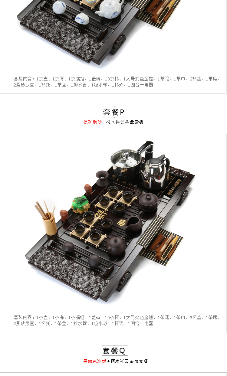 ZongTang violet arenaceous kung fu tea sets of household contracted and I sitting room office automatic induction cooker tea tea tray