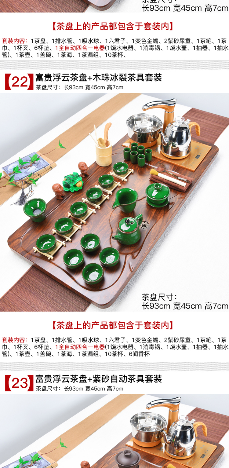 Violet arenaceous kung fu tea set solid wood tea tray of a complete set of household contracted suit electromagnetic heat furnace automatic four unity