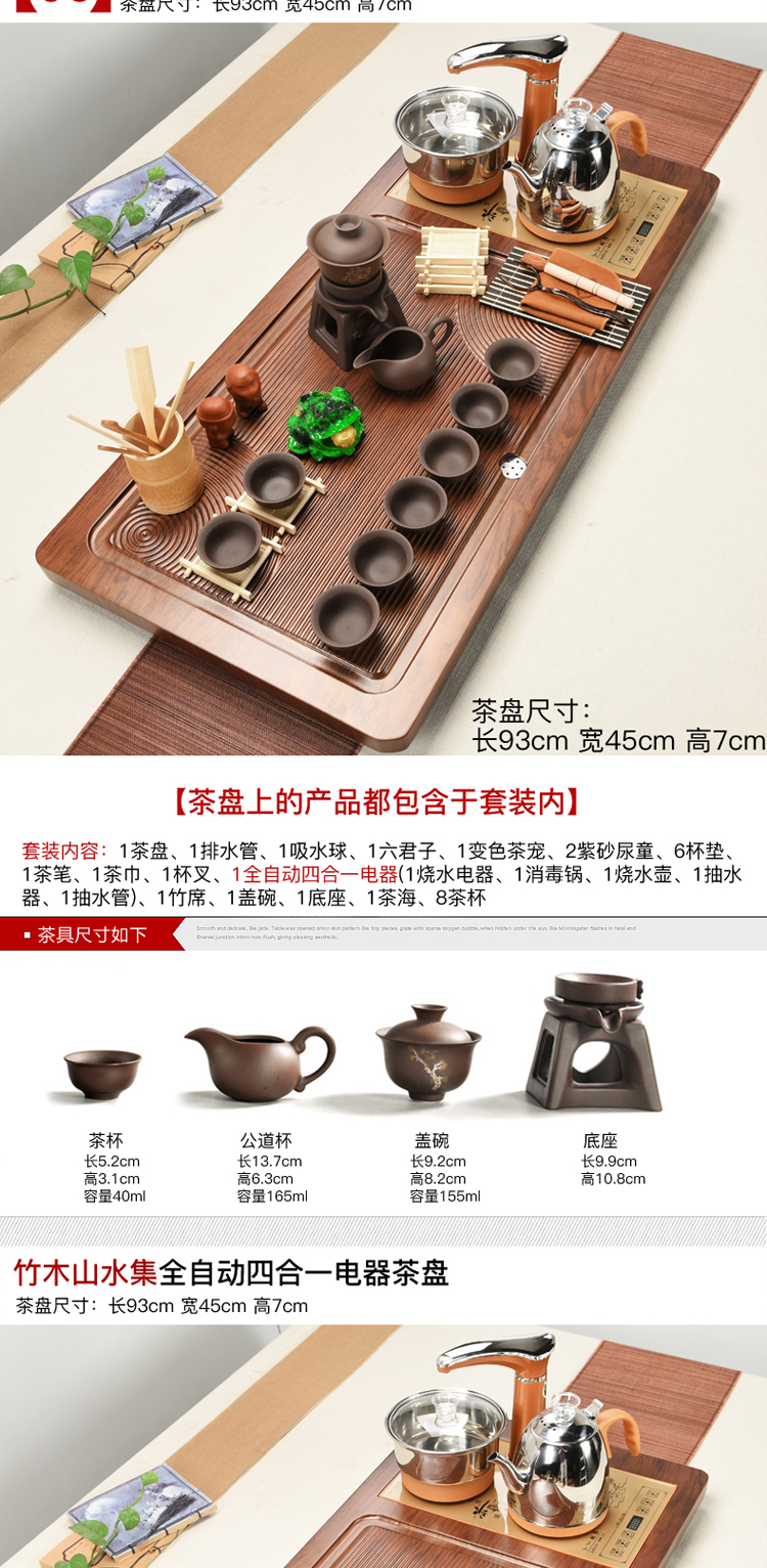 Violet arenaceous kung fu tea set solid wood tea tray of a complete set of household contracted suit electromagnetic heat furnace automatic four unity