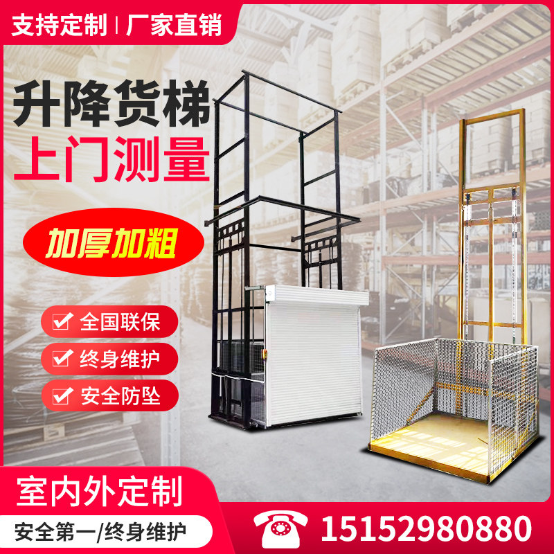 Lift and lift Terra Plant Warehouse Lift Lifting Platform Indoor outdoor hydraulic track Type of cargo Elevator Home Lift