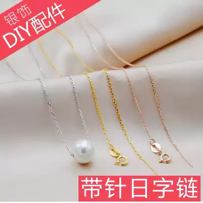 Japanese word chain with needle 925 Sterling silver pierced heart link road pass adjustment chain through hole pearl pearl necklace diy accessories