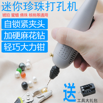Pearl drilling machine Mini small handheld DIY handmade household walnut Beeswax Bodhi hand string electric drilling device