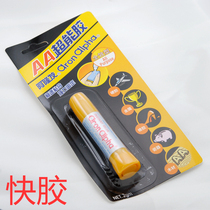 Quick glue AA super glue Quick glue Super glue DIY manual glue pearl jewelry Quick glue Quick-drying glue Jewelry