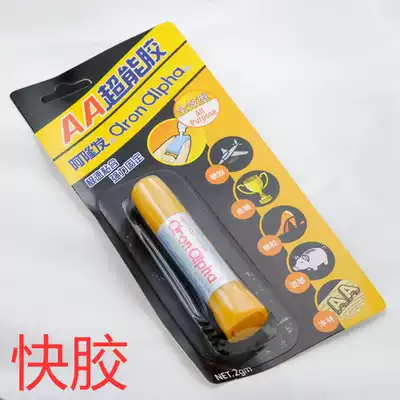 Quick glue AA super glue Quick glue Super glue DIY manual glue pearl jewelry Quick glue Quick-drying glue Jewelry