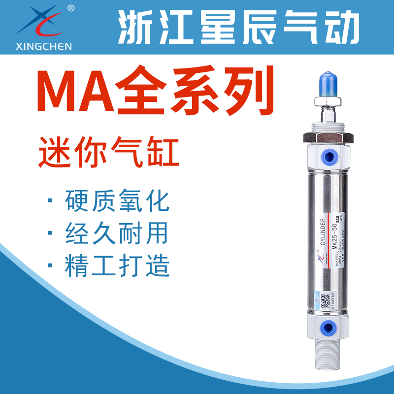 Star Pneumatic Stainless Steel Mini Cylinder MA16 20 25 32 40-25 50 75 100 125 150S