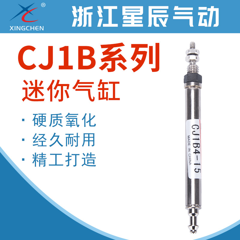 Star Microcylinder needle mini cylinder pneumatic CJ1B4*5X10SU4X15 20 for SMC