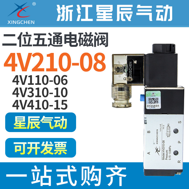 4V210-08 Star Pneumatic 4V110-06 4V310-10 Solenoid Valve 410-15 Control 24V Air Valve 220V
