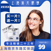 Cai Division lenses New and clear sharp 1 74 ultra-thin drilling cubic anti-blue light digital type myopia glasses 1 67 discoloration matching mirror