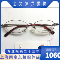 Japan Original FIBER Nearsightedness Spectacle Frame Slim frame available with myopia lenses 8507 female models