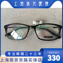 Jeep sprit gip B1029 Eye frames Optical near-lens frame metal full-frame male and female retro casual JS