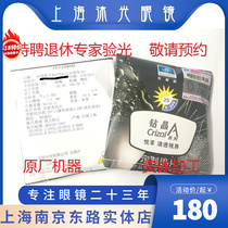 Depending on the road 1 5 1 6 1 67 1 74 A3 A4 aspherical resin mirror eye sheet can be made of chromed monolithic