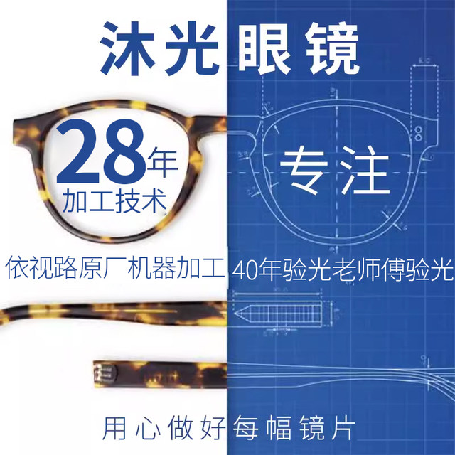 Shanghai entity Essilor lens 1.61 diamond crystal a4 anti-blue light a31.74 official x4 film rock with myopia glass