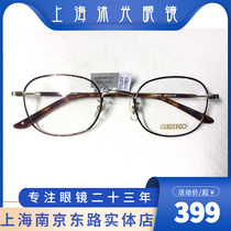 Seiko Pure Titanium New Retro Spectacle Frame Ultra Light Pure Titanium Full Frame Eyeframe Near-Lens Frame H03092