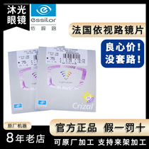 Depending on the path lenses a4 anti-blue light x4 ultra-thin 1 74 drilling crystal a3 Official fit x6 height myopia glasses a single sheet