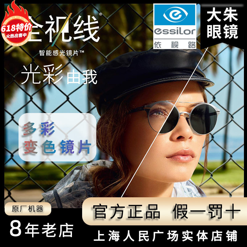 Essilor Transitions 7th Generation 8th Generation 56 59 67 Aspherical a3 color-changing Myopia Eyeglass lenses Stock Single piece