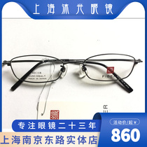 Japan Original FIBER Nearsightedness Spectacle Frame Slim frame available with myopia lenses 8056