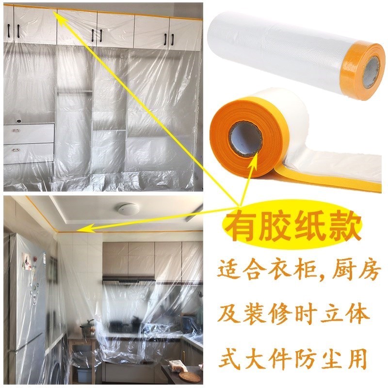Bàn cà phê vải nhựa trang trí đồ nội thất chống bụi bao bì màng bảo vệ bụi phủ giường che phủ đất dùng một lần chống bẩn - Bảo vệ bụi áo trùm máy giặt vải dù