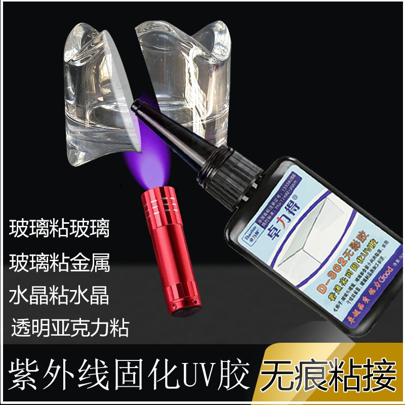 Glass coffee table special glue glass metal glass stick glass transparent shadowless glue Zhuo Li De