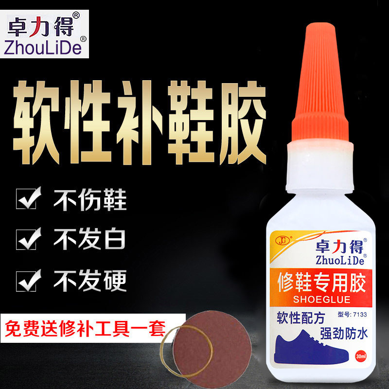 Nanguang resin canvas shoes shoe glue leather shoes repair shoes glue shoe glue leather glue soft waterproof shoe factory special