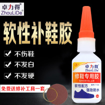 Nangguang resin canvas shoes shoe repair glue leather shoes shoe repair glue leather glue soft and waterproof shoes factory