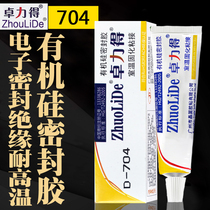 704 silicone rubber quick-drying insulation Waterproof high and low temperature resistant 704 black 705 transparent 706 translucent