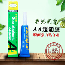 Hong Kong national elephant AA Super Glue transparent metal hardwood aquarium aquarium water grass coral glue 20g environmental protection adhesive