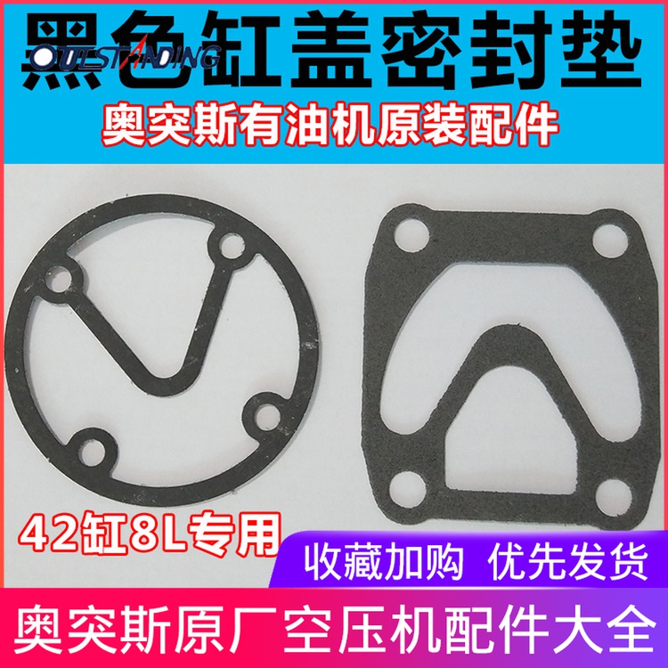 Special hardware tools Otus accessories have oil machine black gasket with oil machine cylinder head gasket