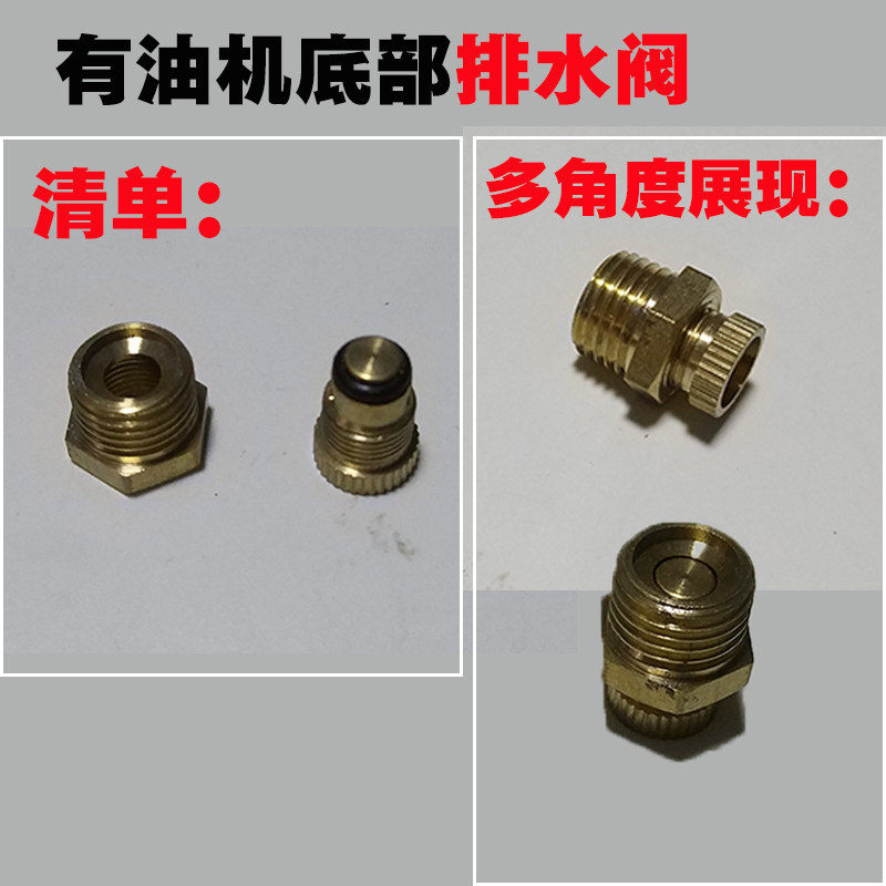 [USD 6.88] Otus air compressor drain valve with oil engine cylinder