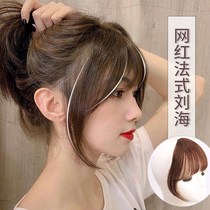 Wig piece one piece of traceless hairline wig patch forehead Net red invisible fake hair curtain female bangs natural