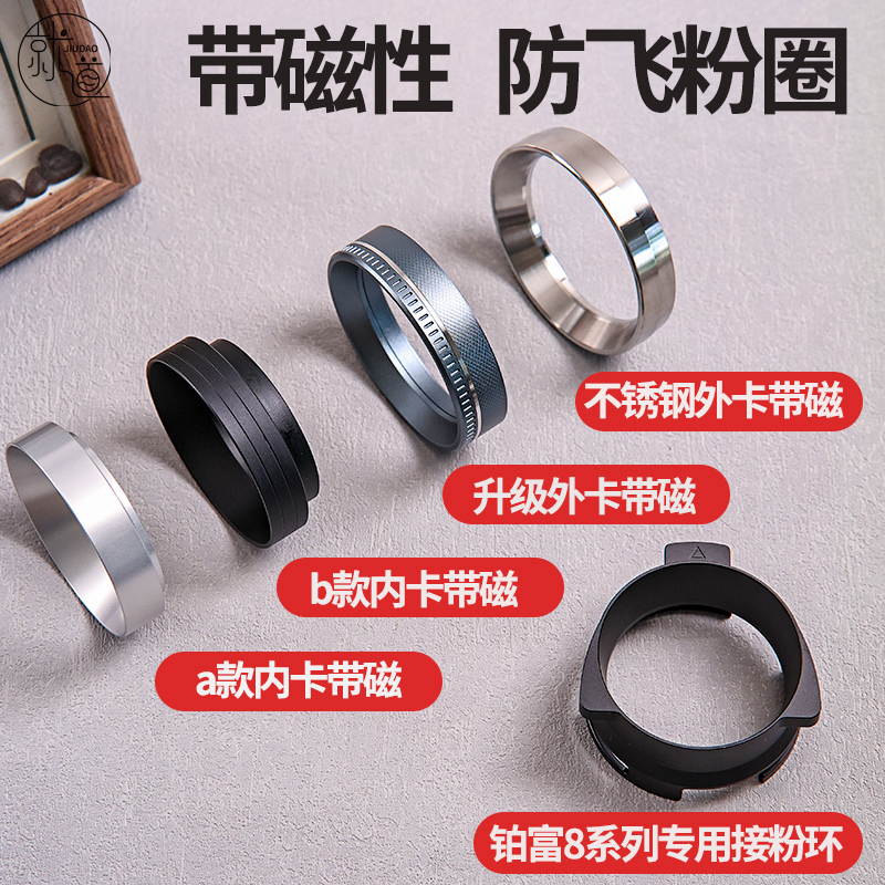 Coffee Powder Receiving Ring with Magnetic Anti-Splash Ring for Coffee Machine Handle 51/53/58mm Platinum Powder Receiving Ring to Prevent Powder Spillage Coffee Powder Receiving Ring with Magnetic Anti-Splash Ring for Coffee Machine Handle 51/53/58mm Platinum Powder Receiving Ring to Prevent Powder Spillage