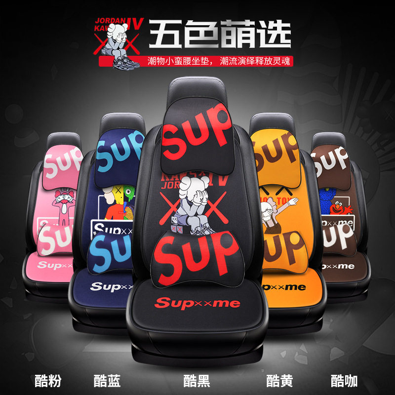 Four Seasons Car Seat Cushion Ice Silk Linen Free From Tying Bruise Waist KAWS Tide Cards Three Sets Polo Corolla Good Cat Cushion