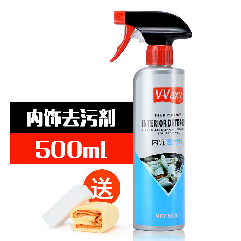 Car interior cleaning agent Leather fabric universal foam cleaning artifact Leave-in foam send nano wipe send towel