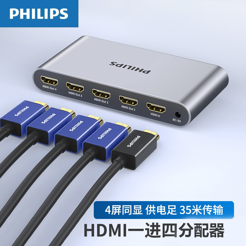 Philips HDMI Splitter 4K60Hz High-Definition Simultaneous Display Splitter 1 in 4 Out Splitter Philips HDMI Splitter 4K60Hz High-Definition Simultaneous Display Splitter 1 in 4 Out Splitter