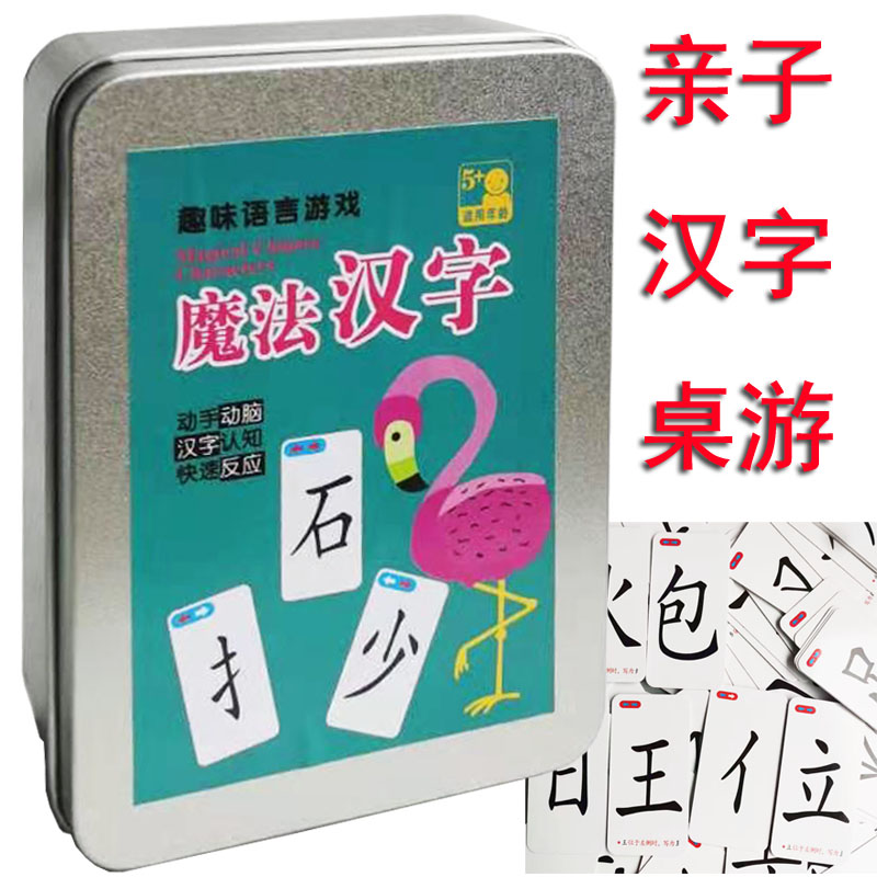 Magic Chinese characters spelling radical combination cards for children 8-10-11 years old 14 Hanzi literacy cards cards - Taobao