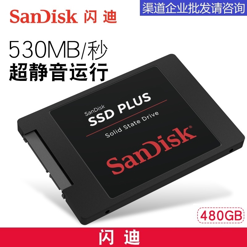 SanDiskSanDisk Solid State Drive 480G Notebook Desktop Computer SSD2 5 inch SDSSDA-480G