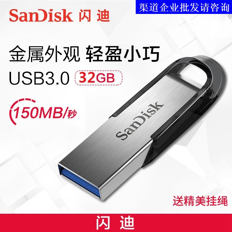 SanDiskSanDisk32GUSB flash drive cool USB3 0 CZ73 metal USB flash drive encrypted computer car flash memory disk